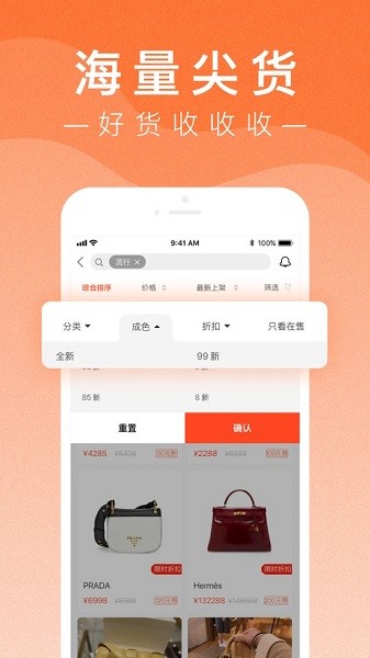 小桔马奢侈品app