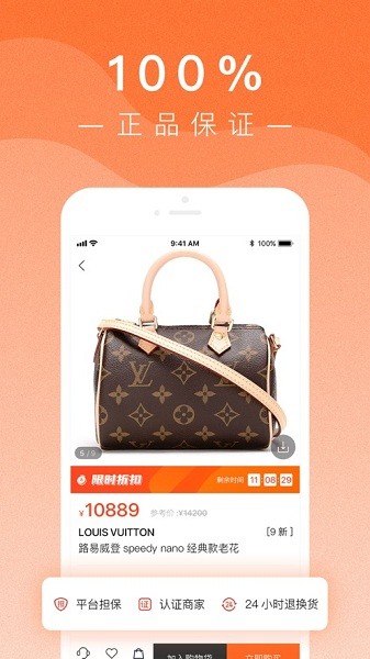 小桔马奢侈品app