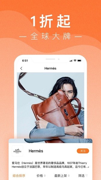 小桔马奢侈品app