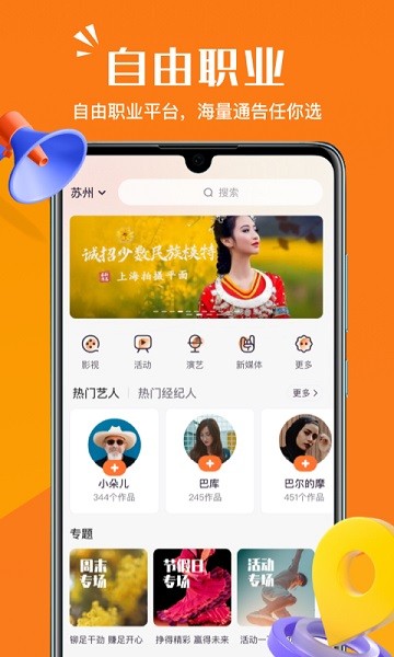 畅赞app