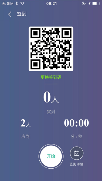 课程伴侣app