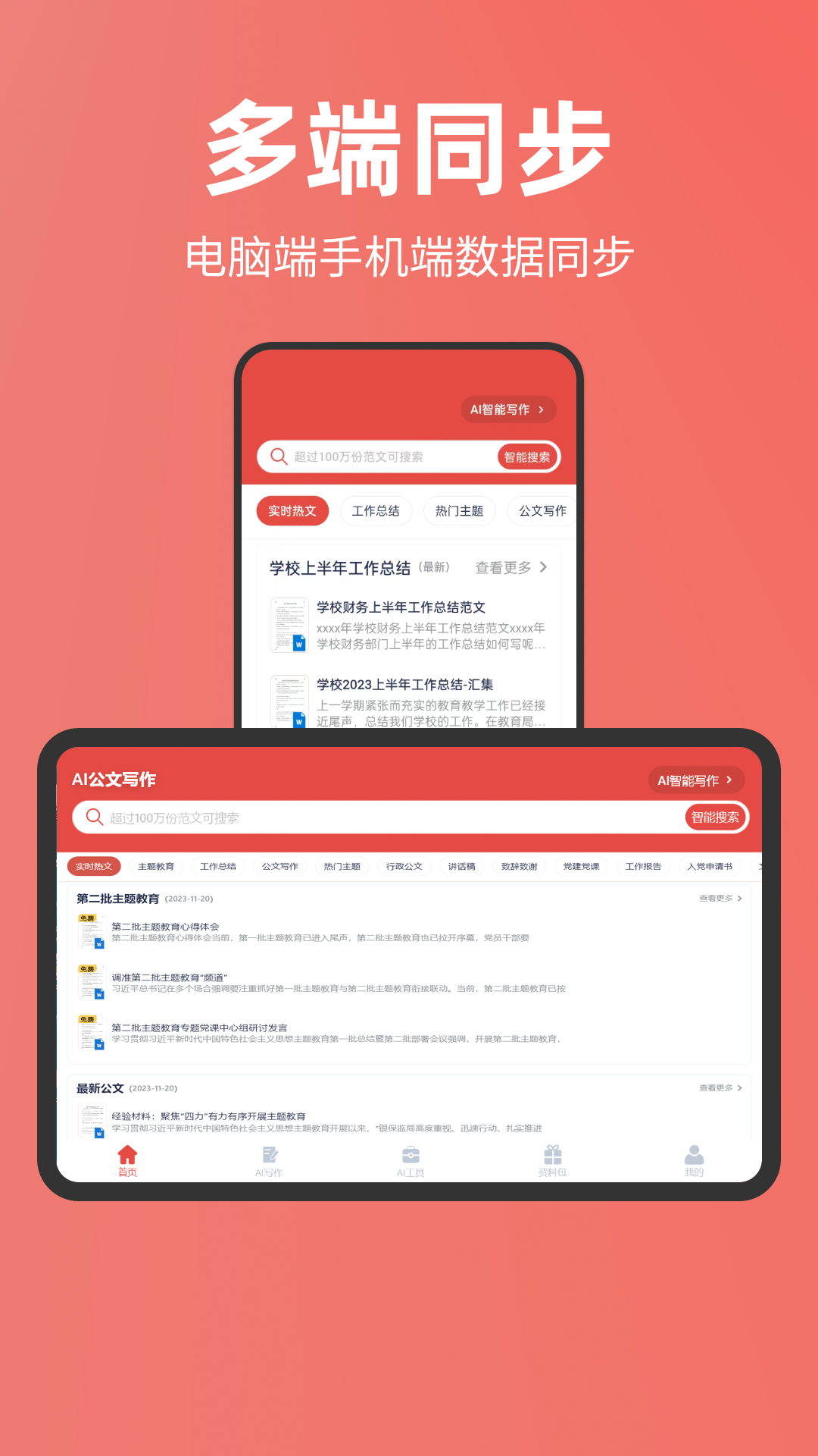 番茄文库app