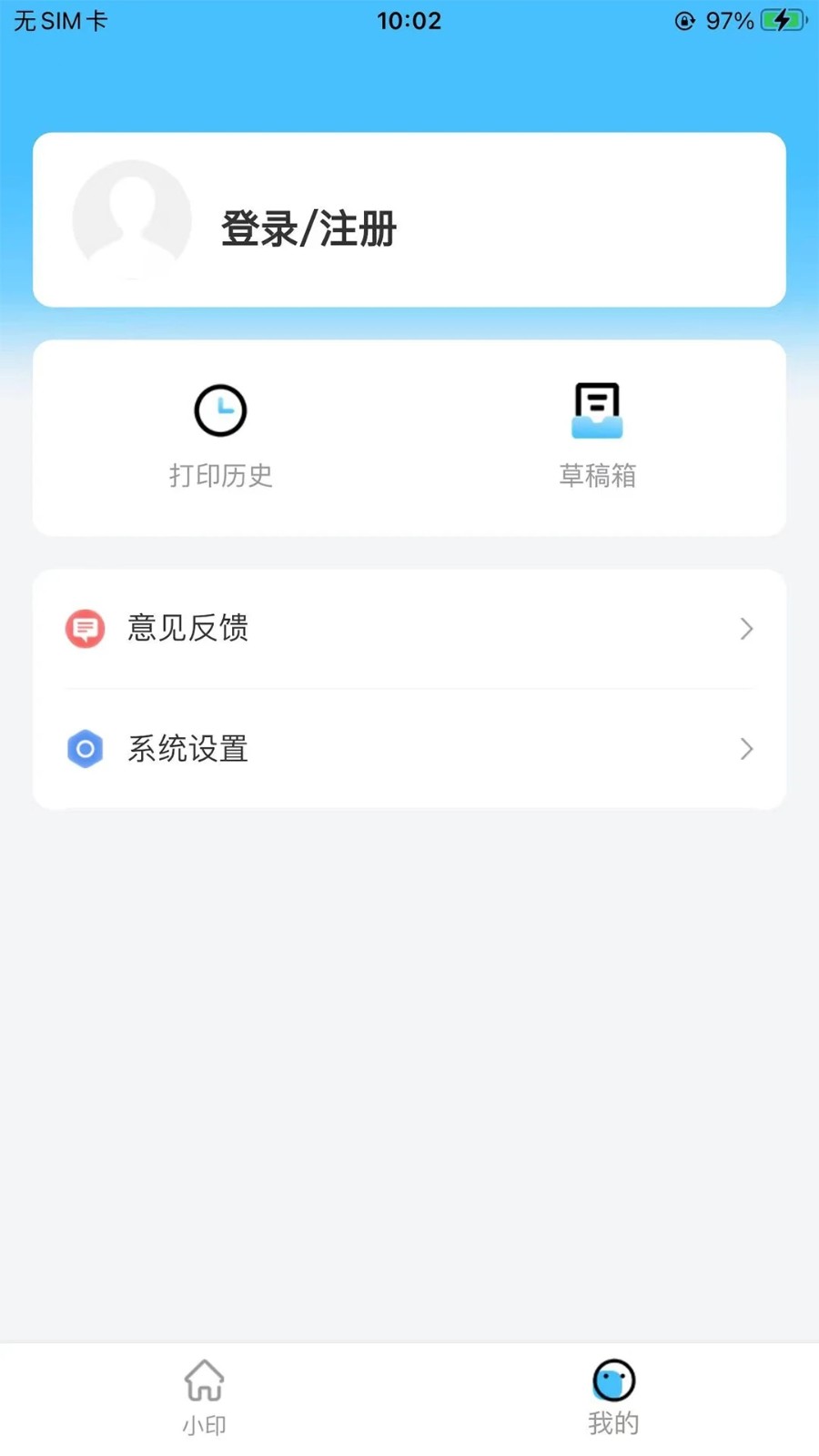 酷小印app