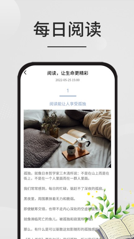 星文阅读app