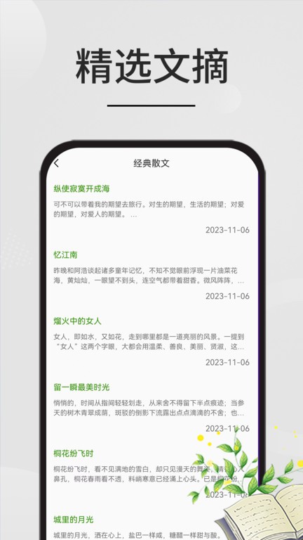 星文阅读app