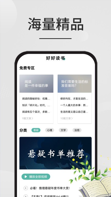 星文阅读app