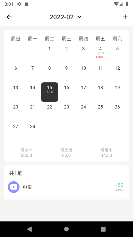 有米记账app