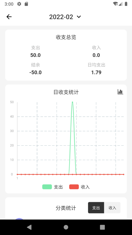 有米记账app