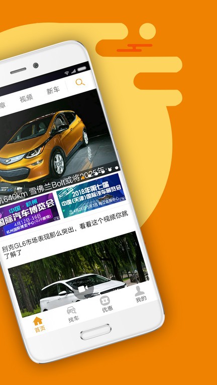 车市纵横网app