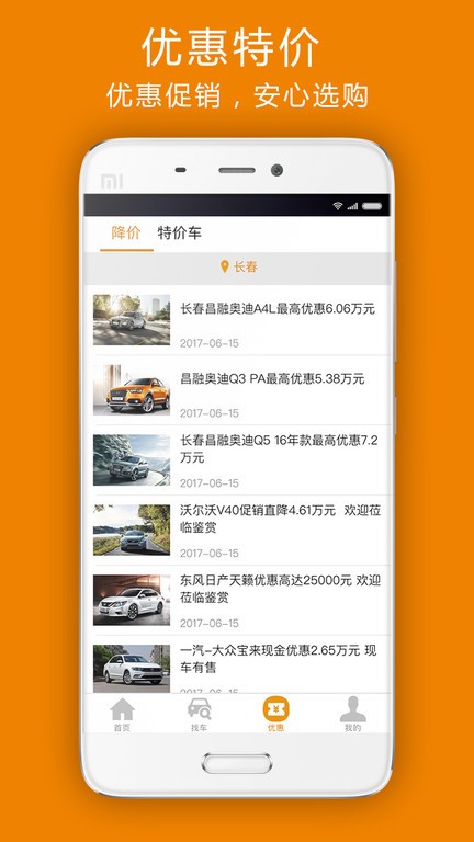 车市纵横网app