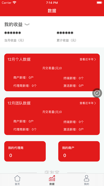 店友宝app