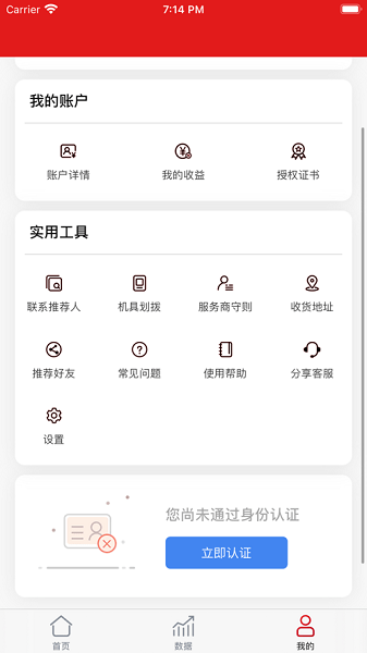 店友宝app