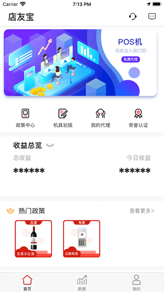 店友宝app