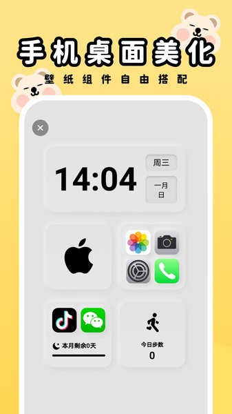 萌趣壁纸app