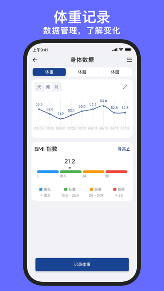 练练健身app