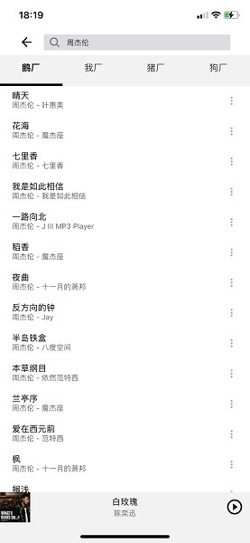 趣听音乐app