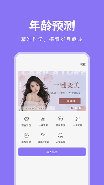 随拍相机app