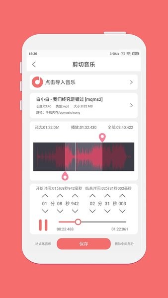 仟映音频剪辑app