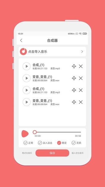 仟映音频剪辑app