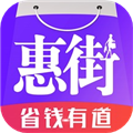 惠街app官方最新版 v8.8.9安卓版