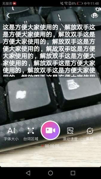 逆象提词器app