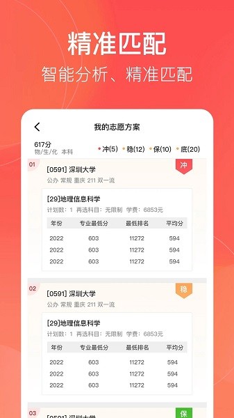 辽志通app