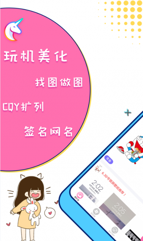 美易修图app