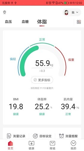 鱼跃健康管家app