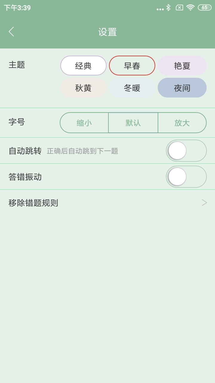 美题app