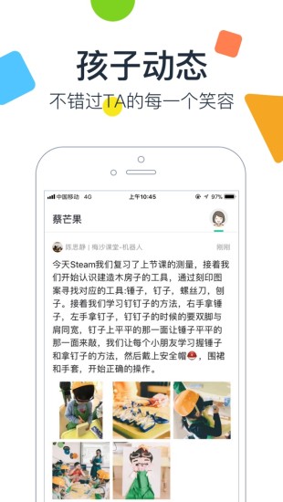 梅沙教育app