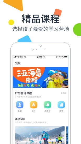 梅沙教育app