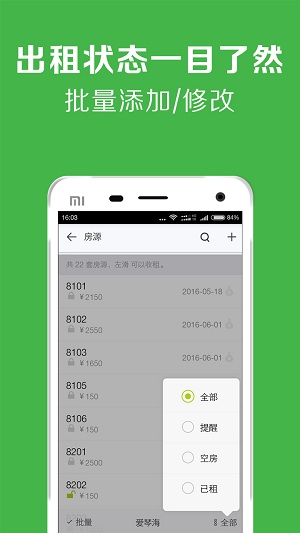 [安卓下载共乐app]手机客户端app下载